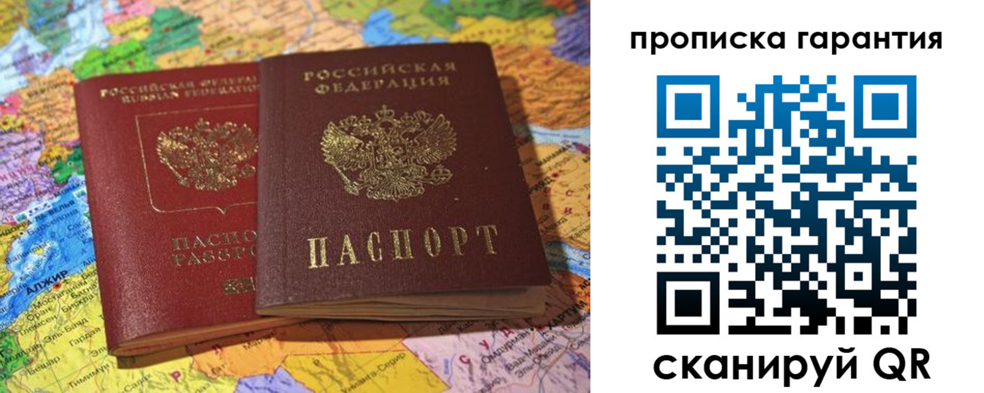 временная прописка в Родниках