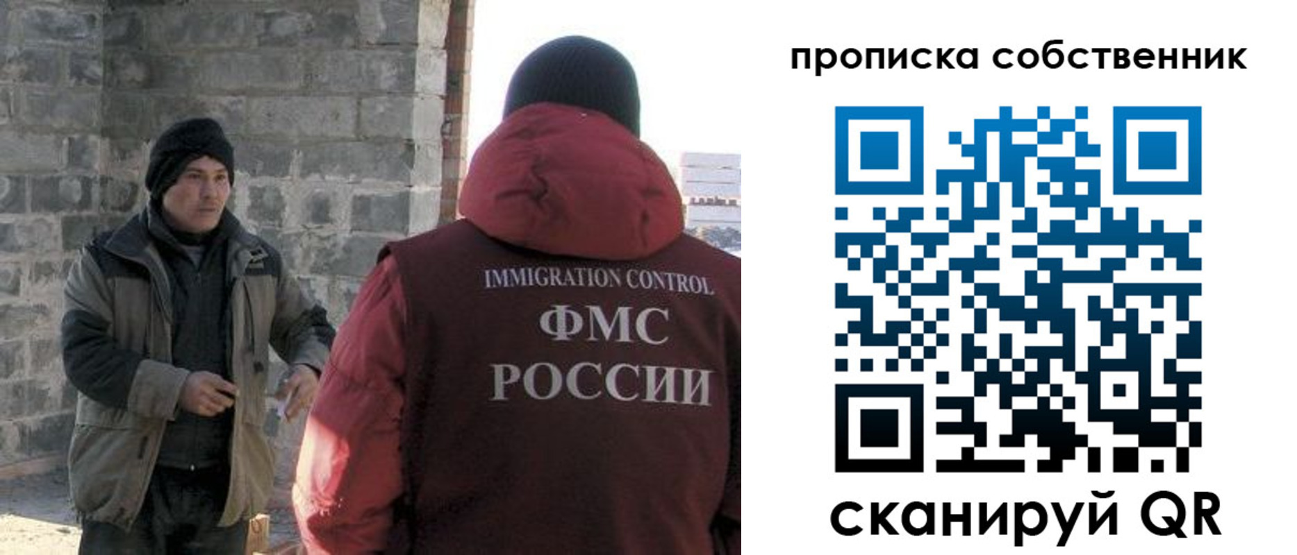 временная регистрация недорого в Родниках
