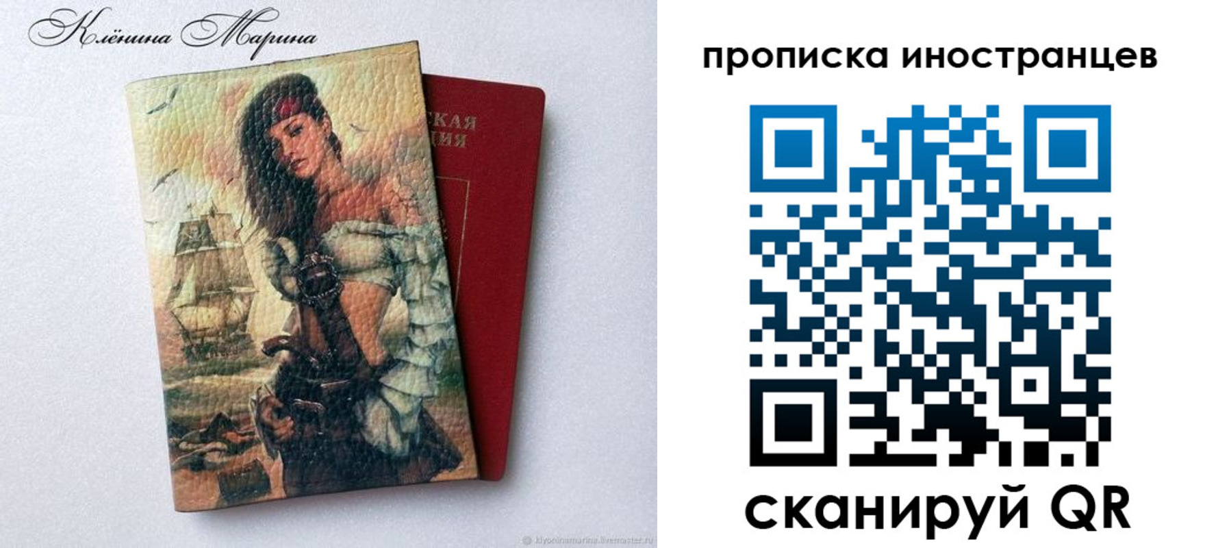 прописка для школы в Родниках