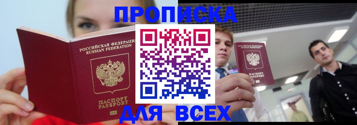 временная регистрация гарантия в Родниках