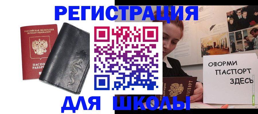 временная регистрация поиск в Родниках