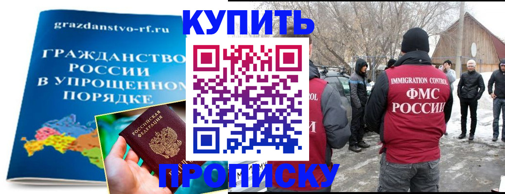 временная регистрация поиск в Родниках